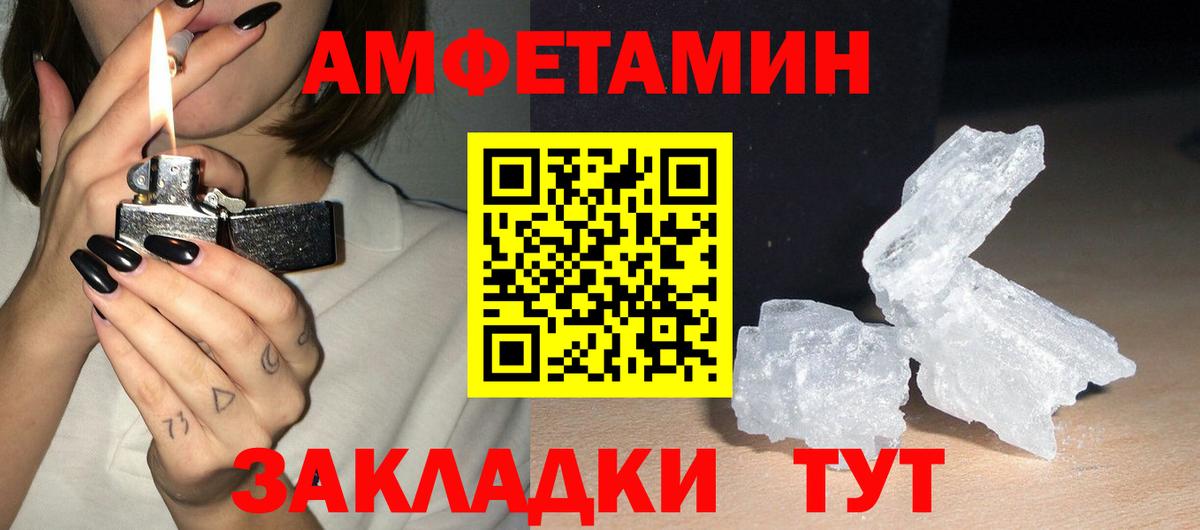 АМФ  АМФ  Вход с VPN  Сорочинск  АМФЕТАМИН Розовый 