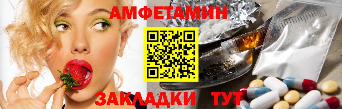 Amphetamine Premium Сорочинск