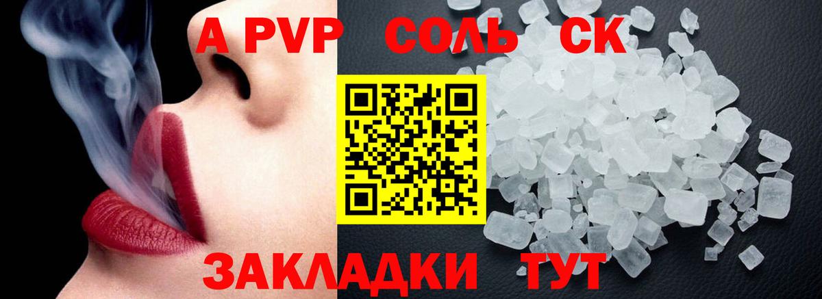 А ПВП VHQ  Вход с VPN  A-PVP  Сорочинск  Alfa_PVP СК 