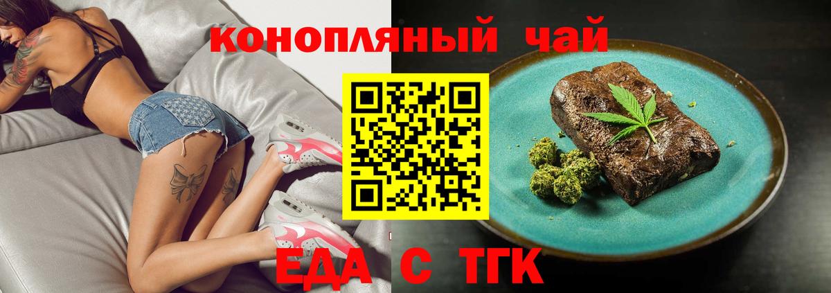 Сорочинск  Еда ТГК марихуана  Вход с VPN 