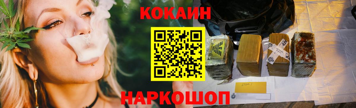 Cocaine FishScale Сорочинск