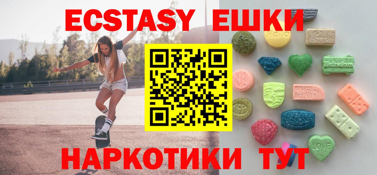 Экстази TESLA  Вход с VPN  ЭКСТАЗИ  Сорочинск  Ecstasy Cube 