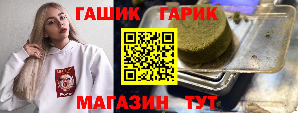 ГАШИШ Cannabis Сорочинск