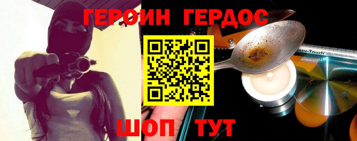 Героин  Героин гречка  Вход с VPN  Сорочинск 