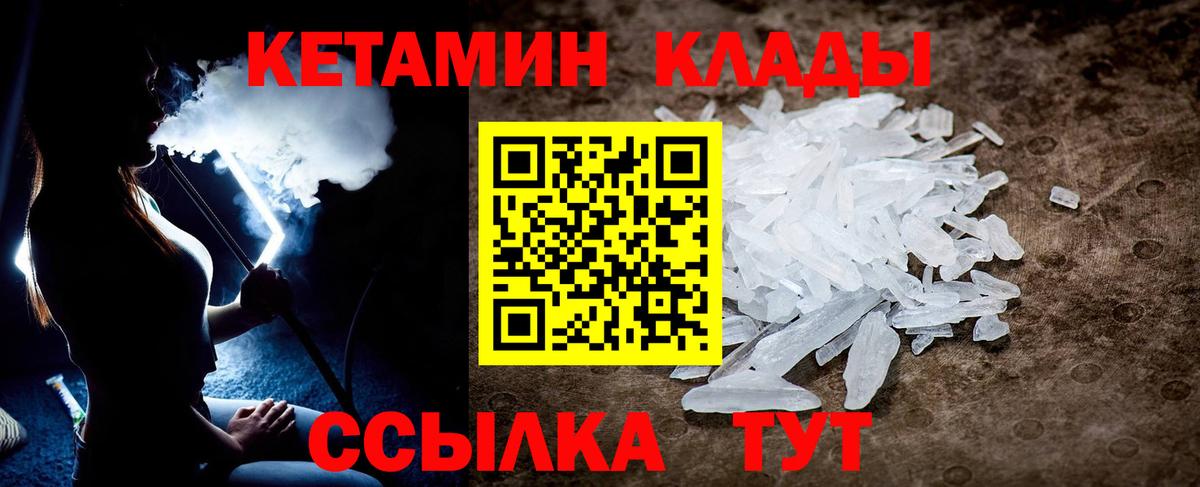 КЕТАМИН VHQ Сорочинск