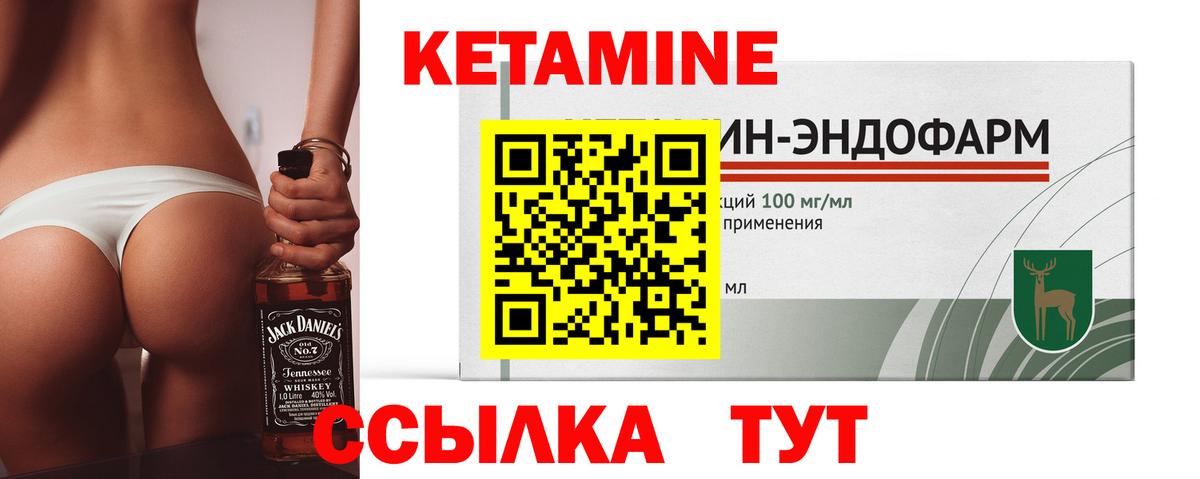 Сорочинск  КЕТАМИН ketamine  Вход с VPN 