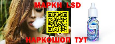 марки lsd Анапа