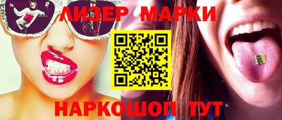 марки lsd Анапа