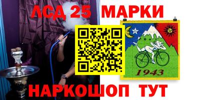 марки lsd Анапа