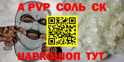spice Ангарск