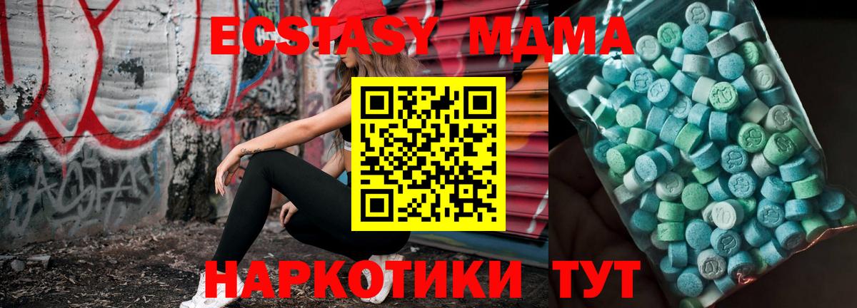 MDMA VHQ  МДМА Molly  Вход с VPN  Сорочинск 