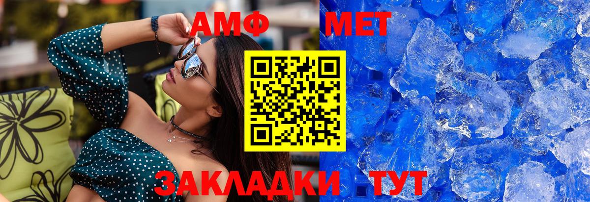 Метамфетамин Декстрометамфетамин 99.9%  Вход с VPN  Метамфетамин Декстрометамфетамин 99.9%  Сорочинск 