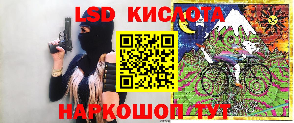 Наркотические марки 1,8мг Сорочинск