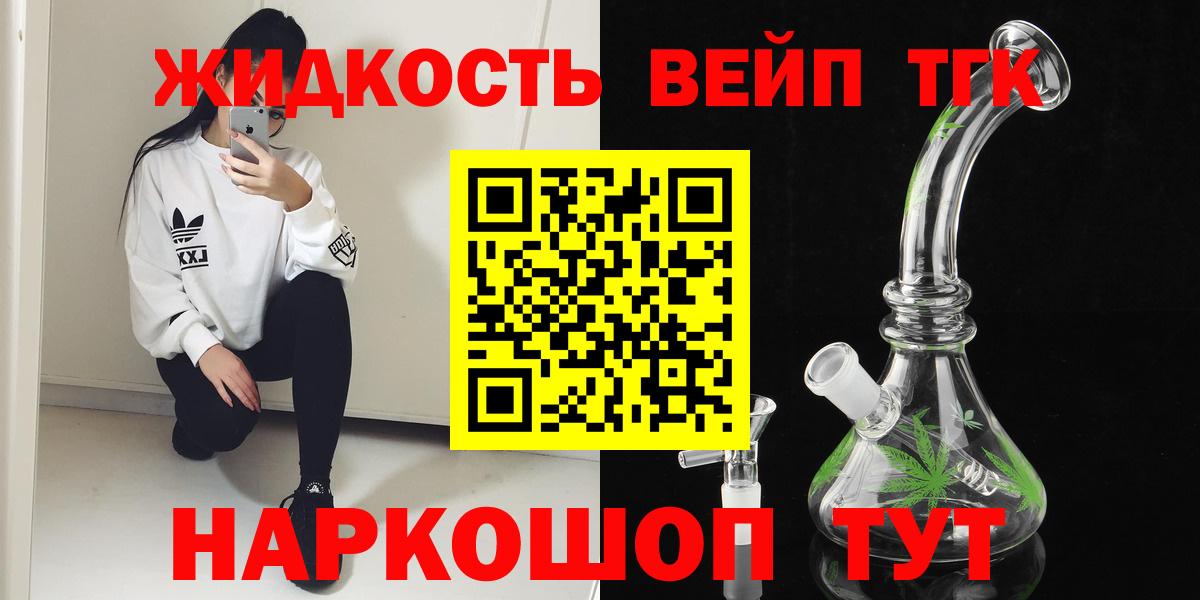 цены   ТГК THC oil  Вход с VPN  Сорочинск 