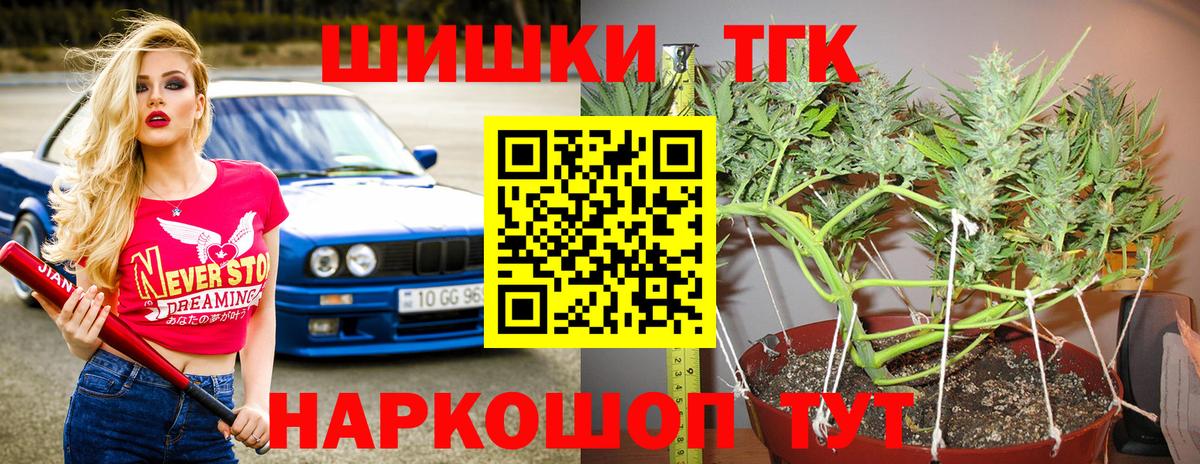 Бошки Шишки планчик  Вход с VPN  Марихуана THC 21%  Сорочинск 